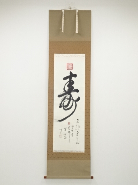 JAPANESE HANGING SCROLL / HAND PAINTED / CALLIGRAPHY